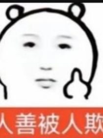 书名正在修改1764404465651337149