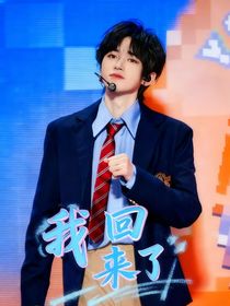 攻略者快离他身体！