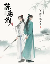 陈情令：我是魏无羡弟弟