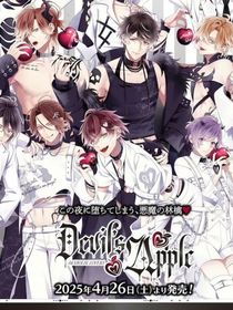 魔鬼恋人：天外来物