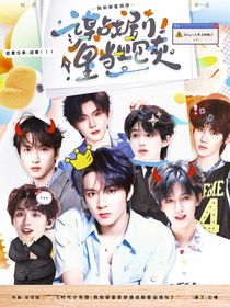 时代少年团：我和闺蜜穿进谍战剧里当炮灰