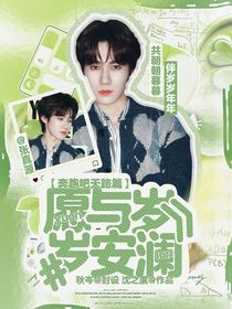 秋高气爽封面铺