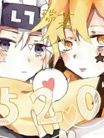 听着，我喜欢你