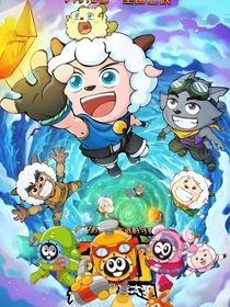 赛尔号和喜羊羊之联动冒险