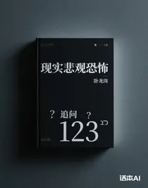 追问123
