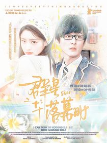 萌学园：群星落幕时