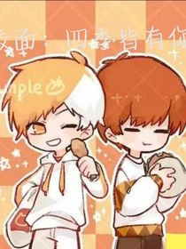 饺面：四季皆有你