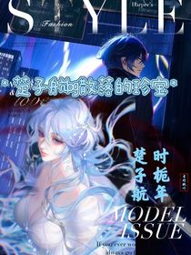 楚子航bg散落的珍宝