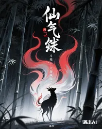 斗2：她在大陆野疯了