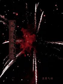 死都不会放过你