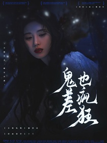 TNT：鬼差也疯狂