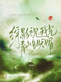 综：我见青山多妩媚！