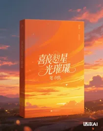 喜灰之星光璀璨