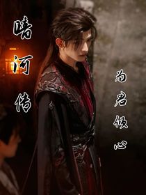 暗河传：为君倾心-d352