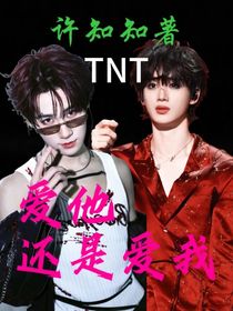 天界公主被丁程鑫张真源全伊伦同时喜欢？！