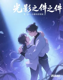 光影之件