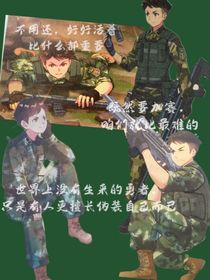 特种兵学校剧场版