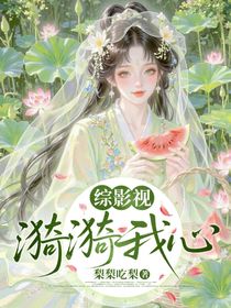 综影视：漪漪我心