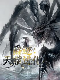 爵迹：雾中亡者