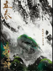 长安二十四计：谢淮安