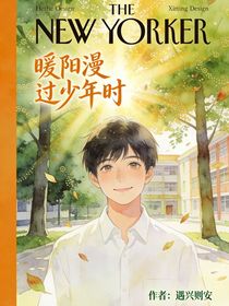 暖阳漫过少年时