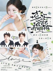 王楚钦：许愿的话请响铃