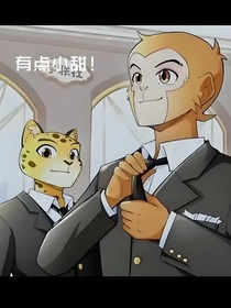 猴豹cp