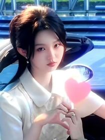 正主的金主大人