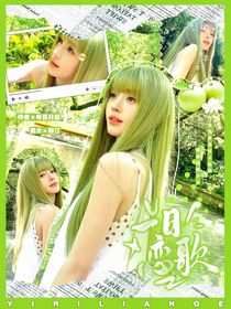 女推：一日恋歌