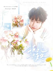 KPL花海：小狗只想要贴贴