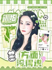 奔跑吧天路篇：训狗方面没得说