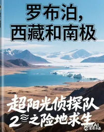 超阳光侦探队2之险地求生
