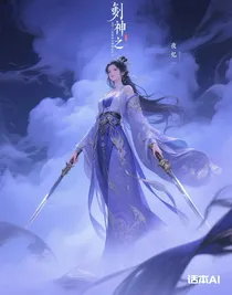 斩神之王母娘娘和女娲娘娘的代理人