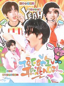 TNT女尊：顶E她全职混入O队