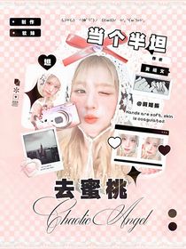 （接单）半颗糖封面铺