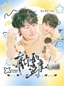 马嘉祺：有你的温度