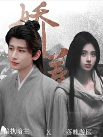 莲花楼：采莲白首书