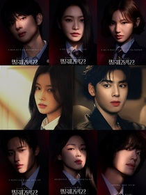 清潭国际高中2：继承者