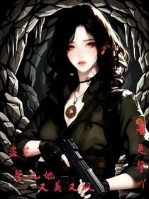 盗墓：馨儿她又美又飒