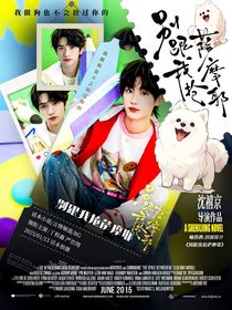 TNT：别跟我抢萨摩耶