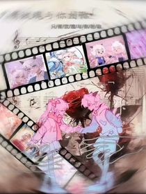 喜美：我只看见了你