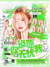 国乒：你说愿我无忧