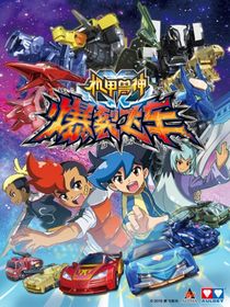 爆裂飞车之元素