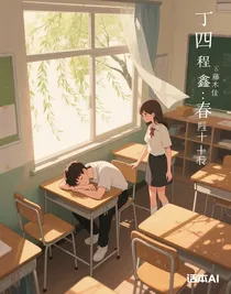 丁程鑫：四十春