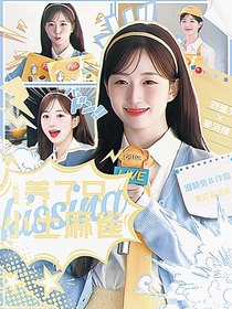 刘耀文：养了只小土麻雀