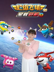乐美的国际日记第十季之六道星印（上）