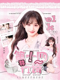 密6：第十四行诗