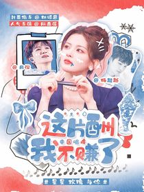 音乐缘计划2：这片酬我不赚了