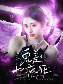 TNT：鬼差也疯狂