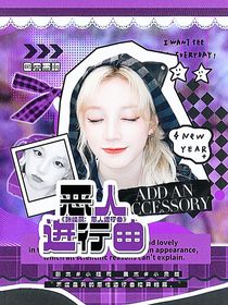 TF三代：恶人进行曲